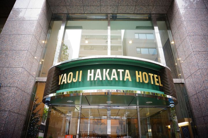 Yaoji Hakata Hotel